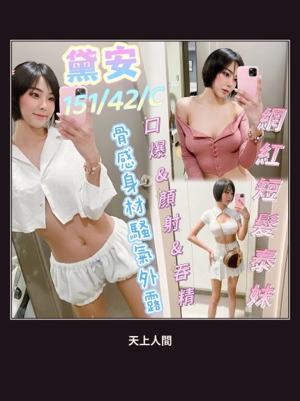 定點・彰化・黛安｜彰化員林市