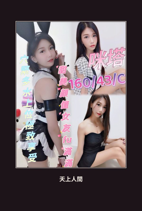 定點・彰化・咪塔 本人實照 1