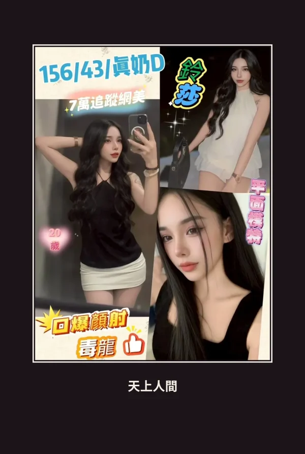 定點・彰化・鈴莎 本人實照 1