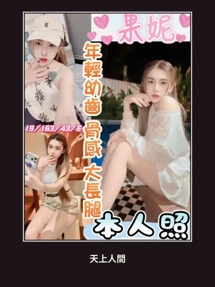 定點・彰化・果妮｜彰化彰化市