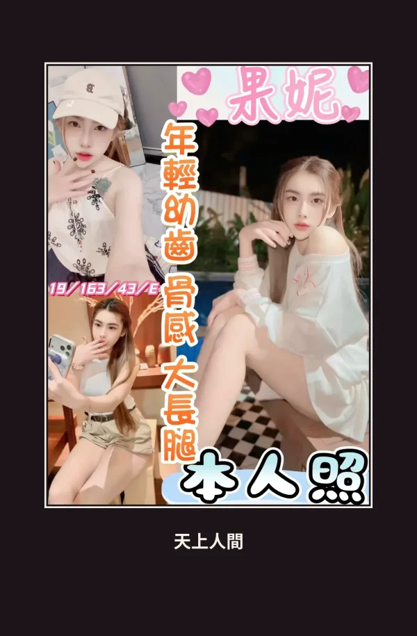 定點・彰化・果妮 本人實照 1