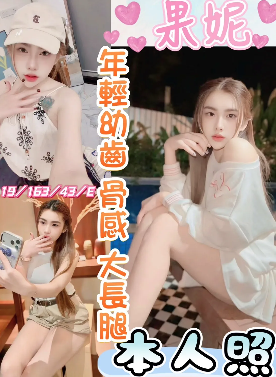 彰化定點茶-果妮|天上人間
