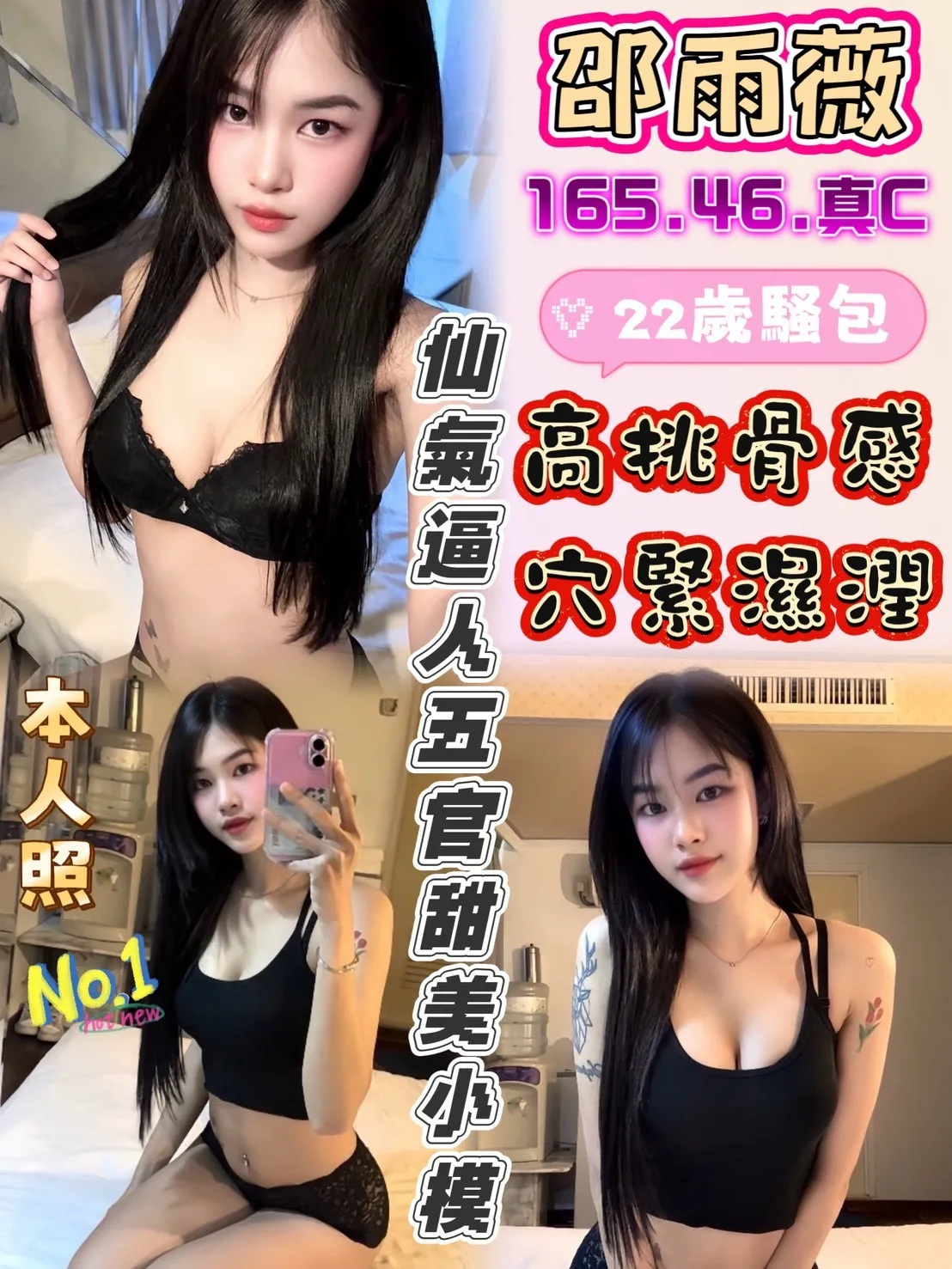 彰化定點茶-邵雨薇｜天上人間