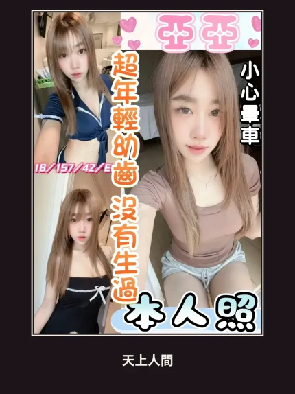定點・彰化・亞亞｜彰化彰化市
