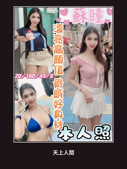 定點・彰化・蘇瞳｜彰化彰化市