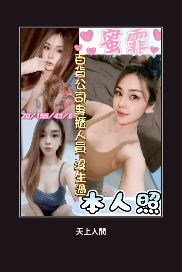 定點・彰化・蜜霏 本人實照 1