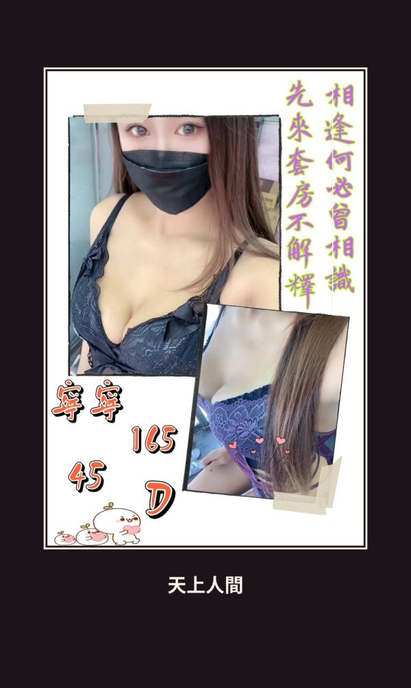 定點・彰化・寧寧 本人實照 1