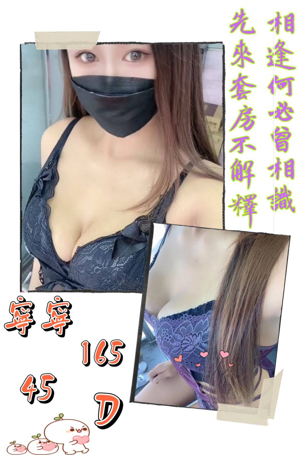 彰化定點茶-寧寧｜天上人間