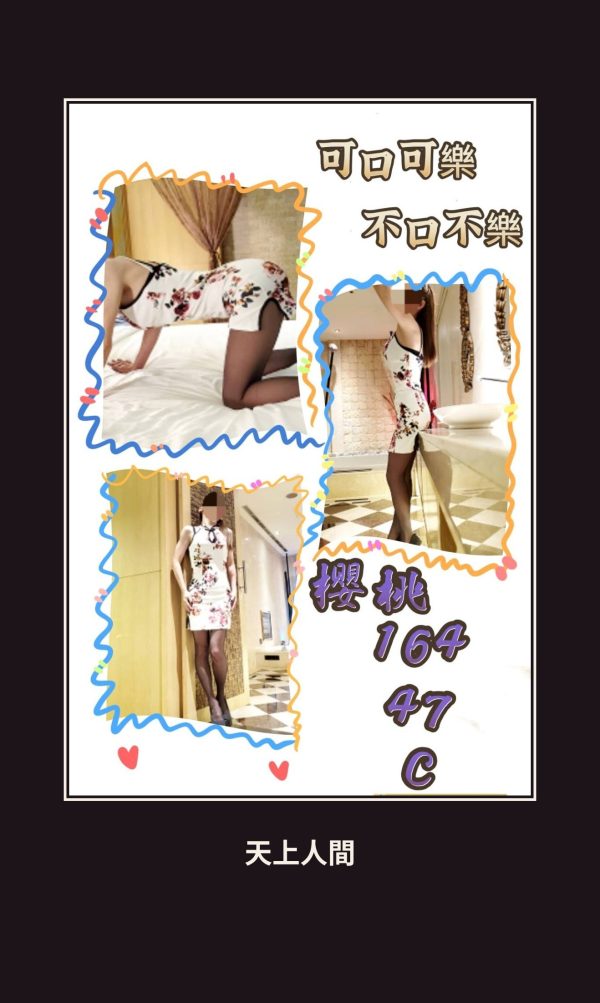 定點・彰化・櫻桃 本人實照 1