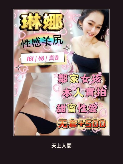 定點・彰化・琳娜｜彰化彰化市
