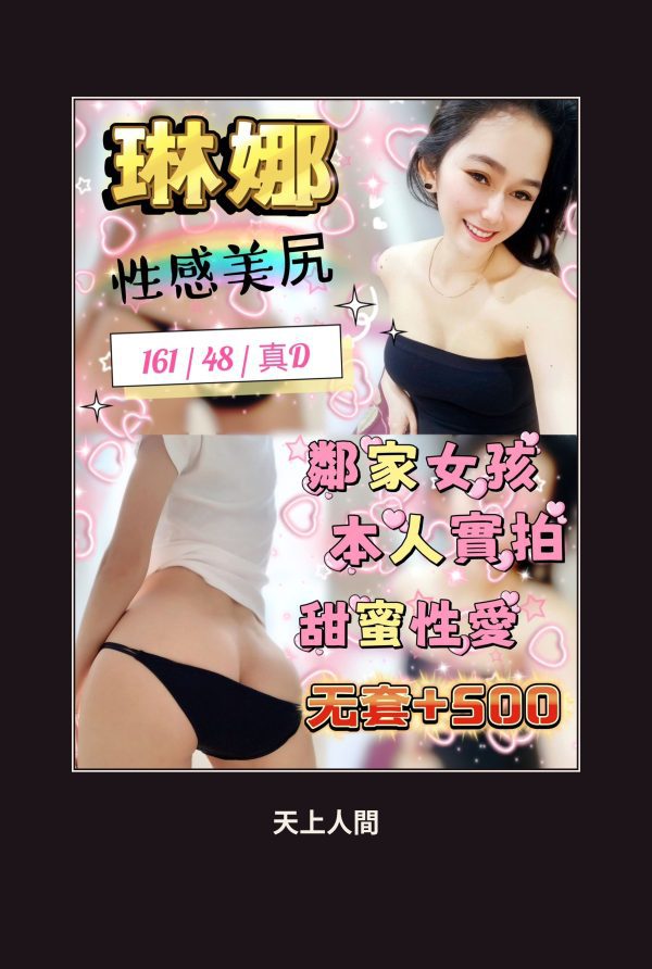 定點・彰化・琳娜 本人實照 1