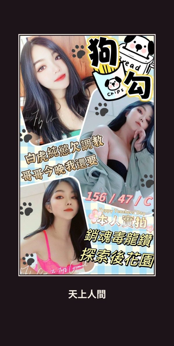 定點・彰化・狗勾 本人實照 1