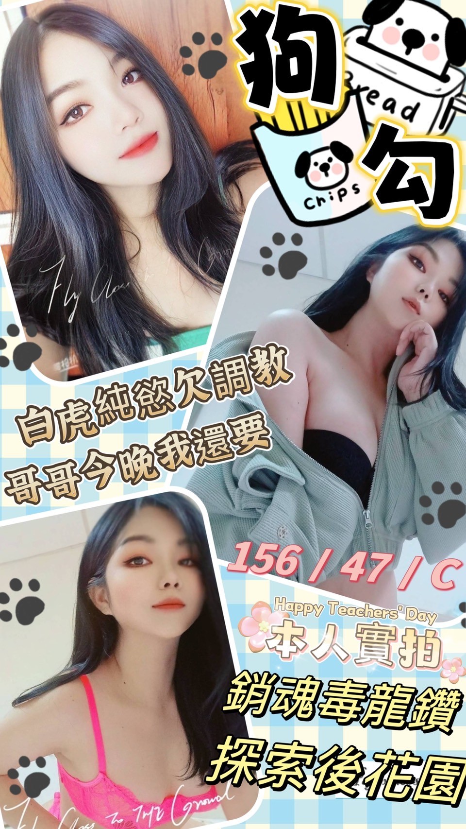 彰化定點茶-狗勾｜天上人間
