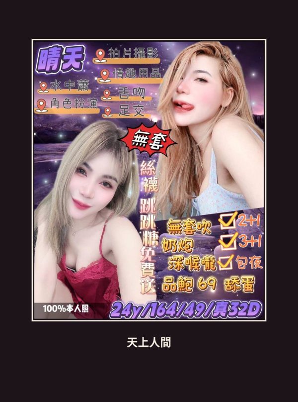 定點・彰化・晴天 本人實照 1