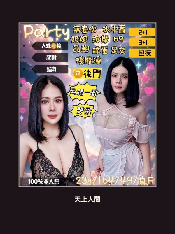 定點・彰化・paety 本人實照 1