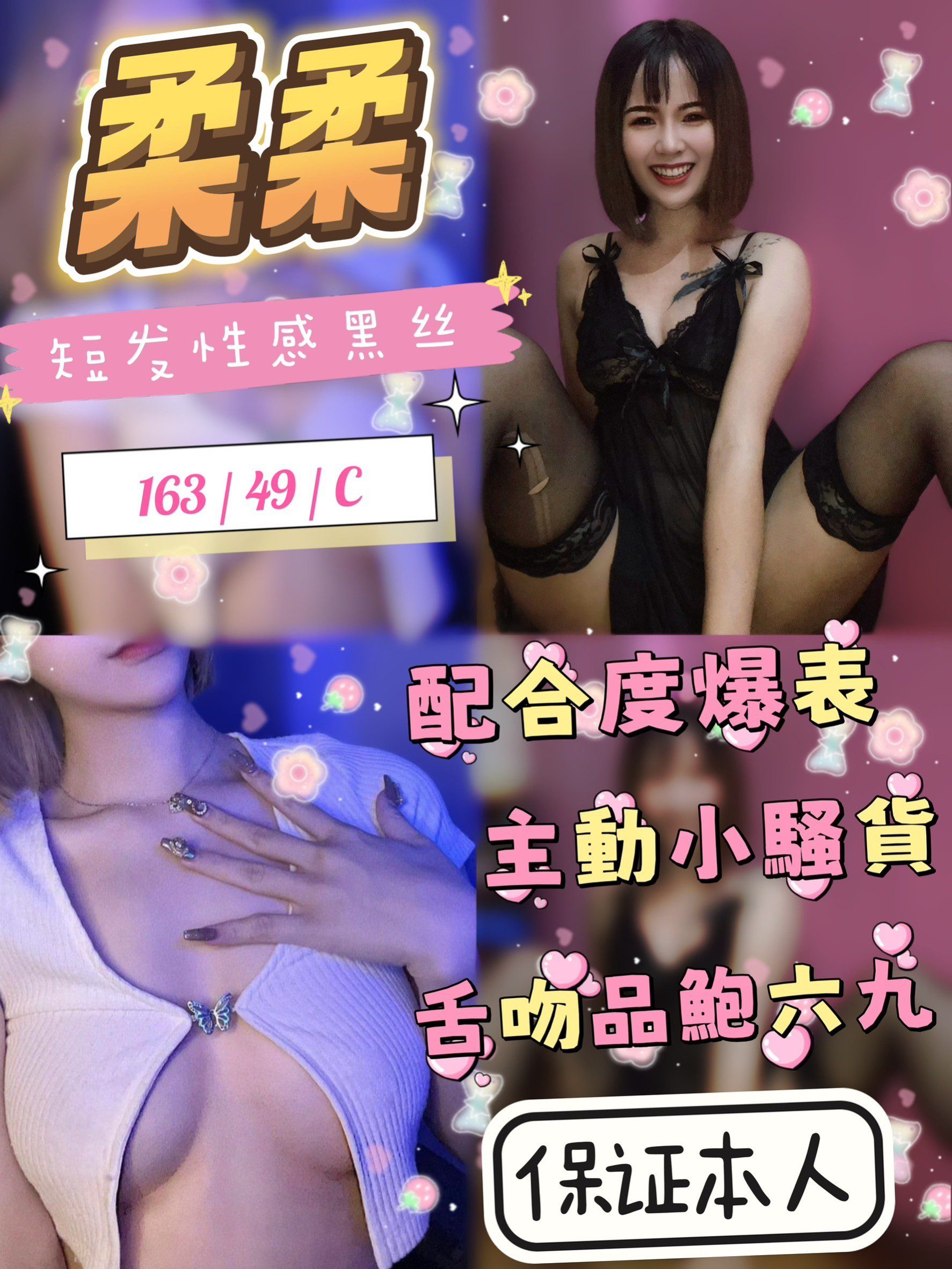 彰化定點茶-柔柔|天上人間