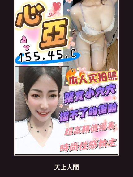 定點・彰化・心亞｜彰化員林市