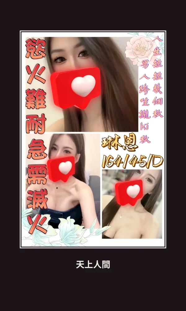 定點・彰化・琳恩 本人實照 1