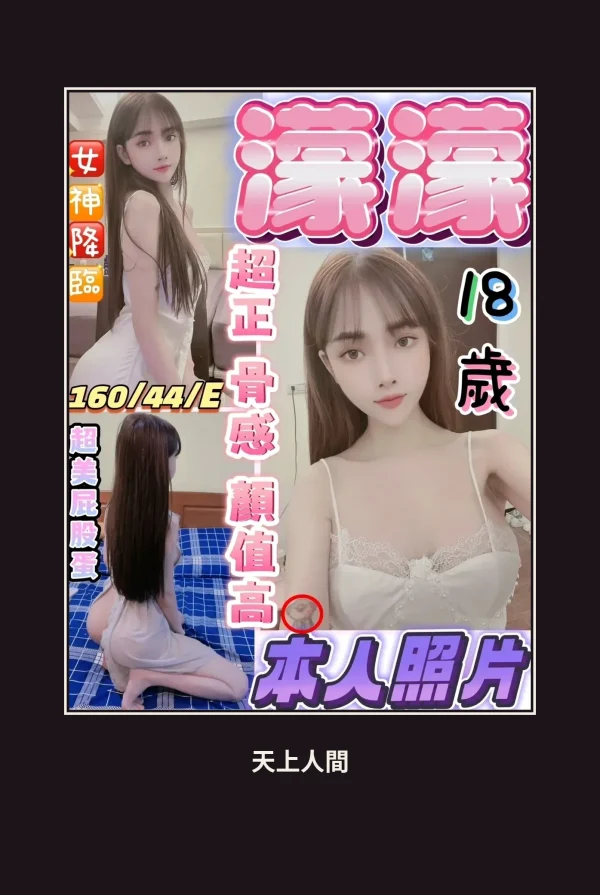 定點・彰化・濛濛 本人實照 1