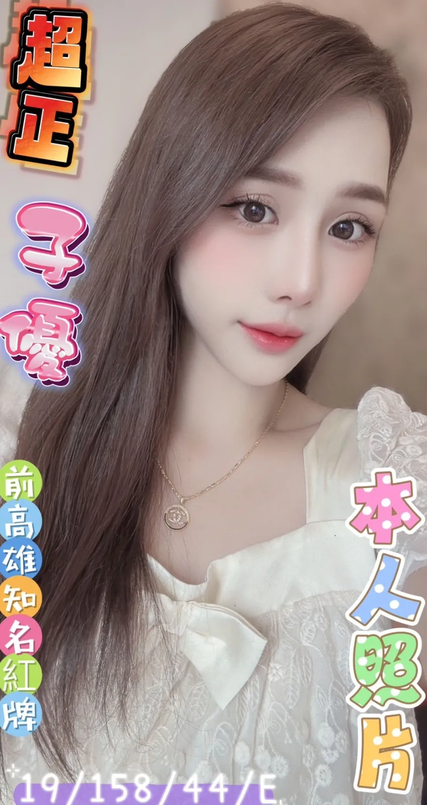 彰化定點茶-子優｜天上人間