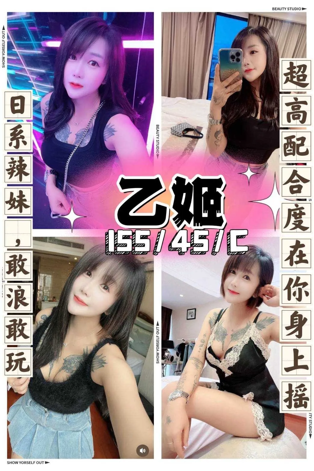 彰化定點茶-乙姬|天上人間