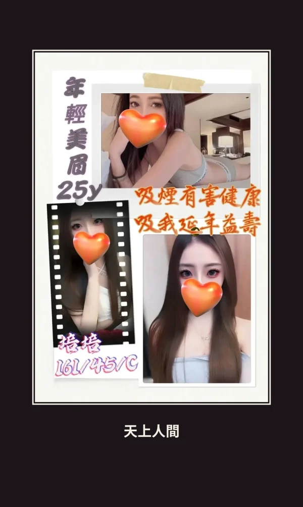 定點・彰化・培培 本人實照 1