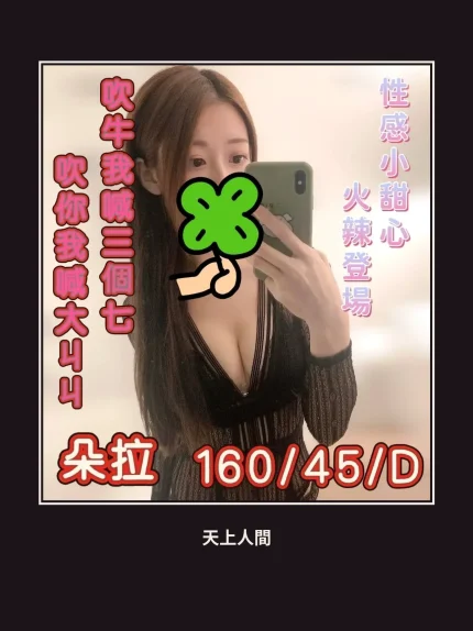 定點・彰化・朵拉｜彰化彰化市