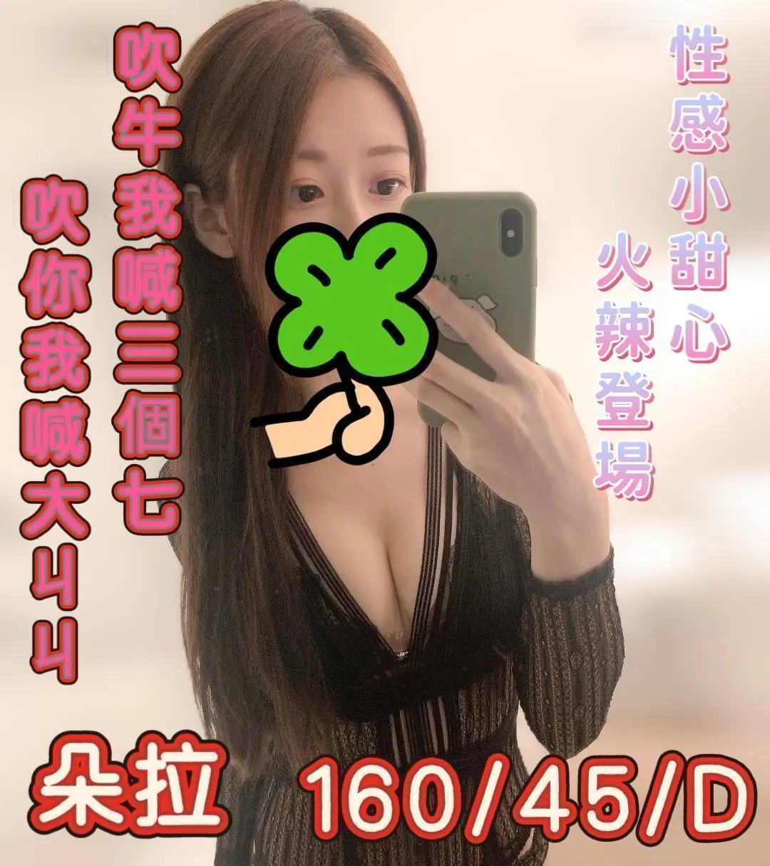 彰化定點茶-朵拉|天上人間