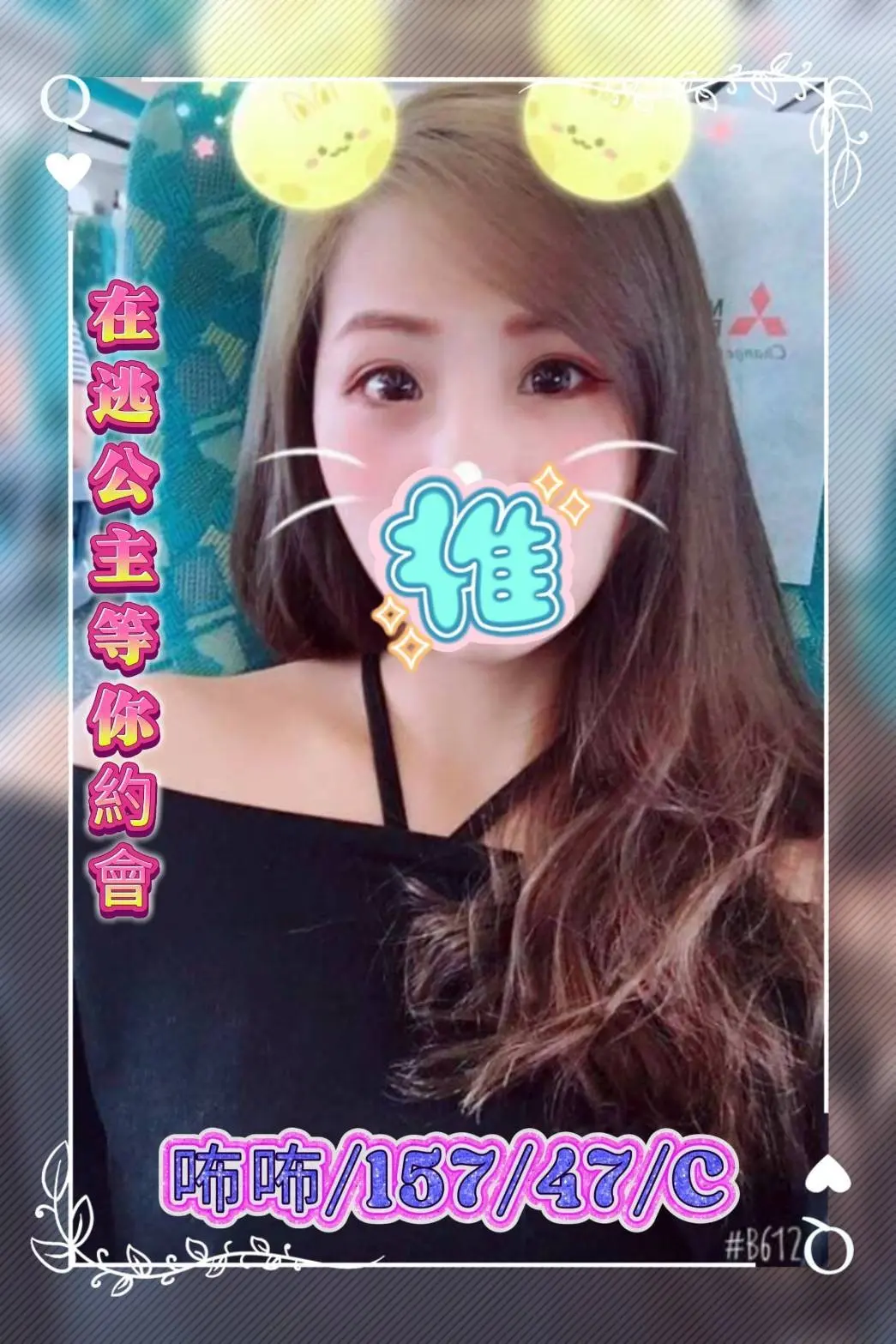 彰化外送茶-咘咘|天上人間