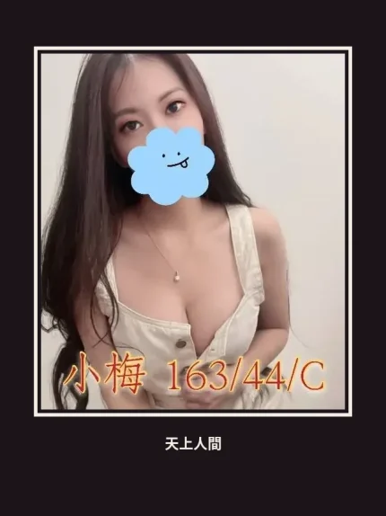 外送・彰化・小梅