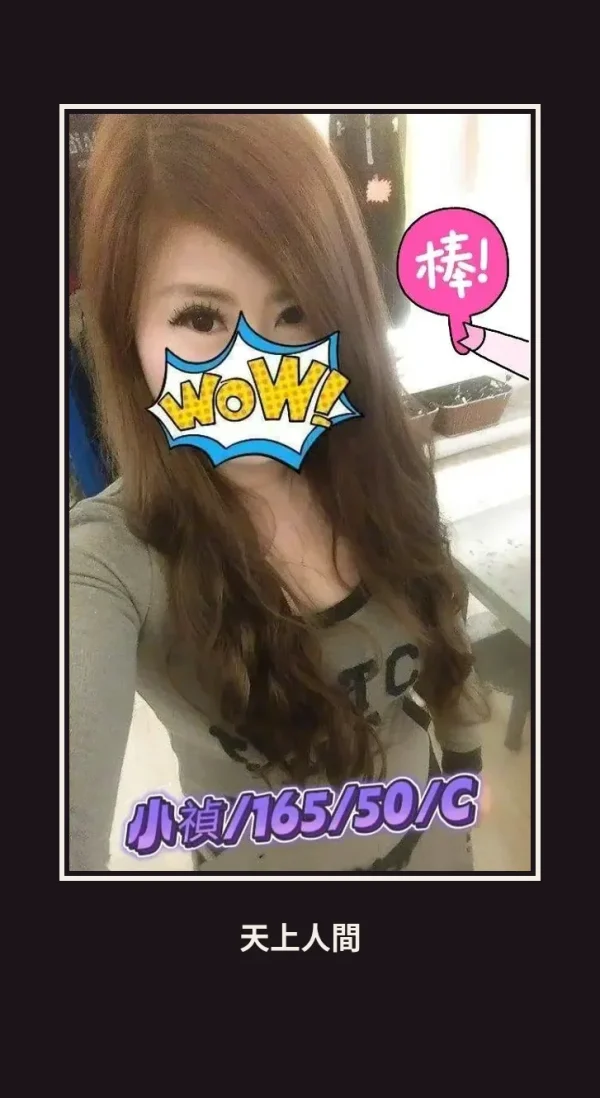 外送・彰化・小禎 本人實照 1