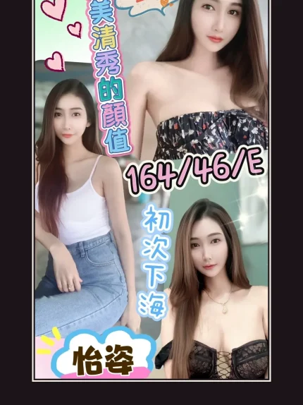 定點・彰化・怡姿｜彰化彰化市