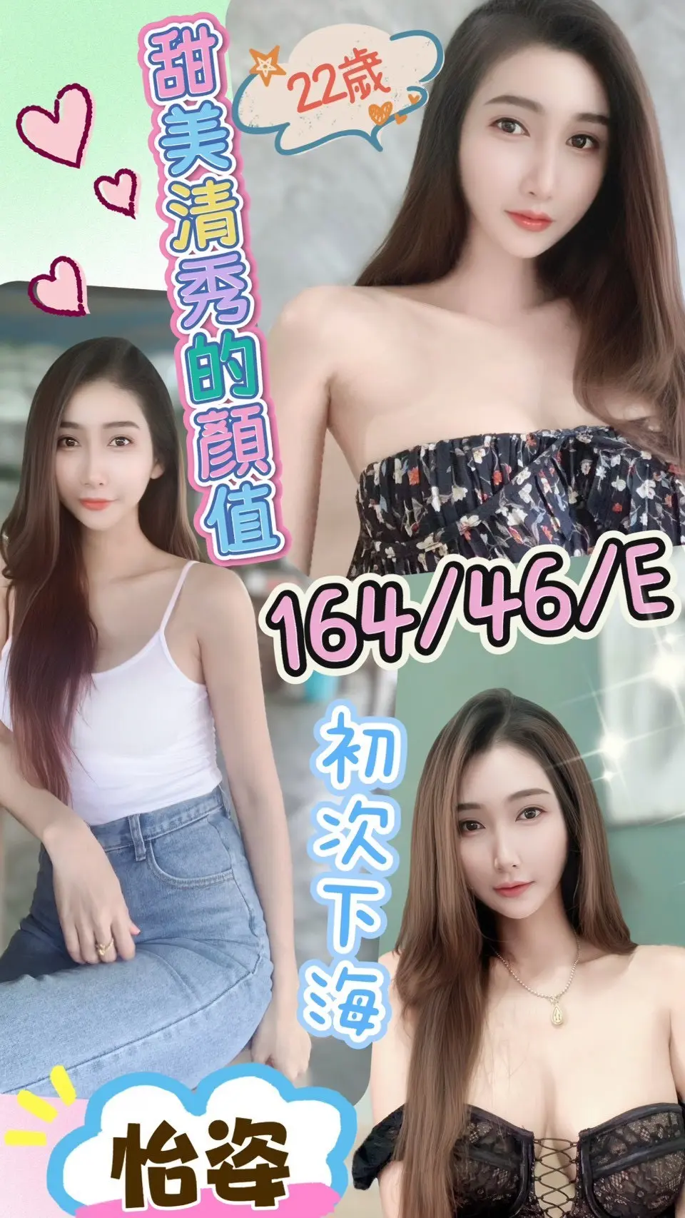 彰化定點茶-怡姿|天上人間