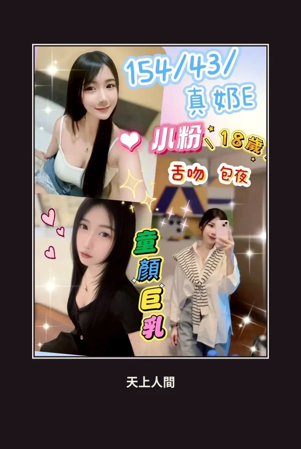 定點・彰化・小粉 本人實照 1