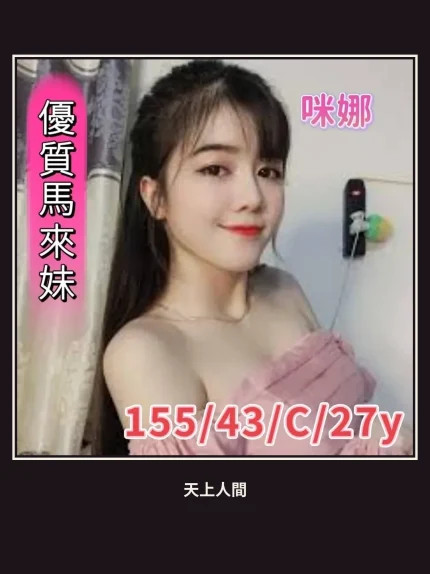 外送・嘉義・咪娜｜嘉義西區