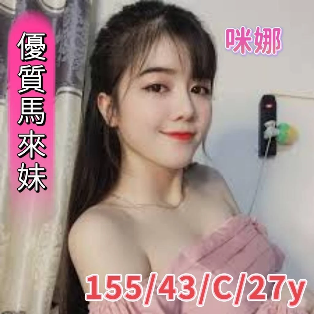 嘉義外送茶-咪娜｜天上人間