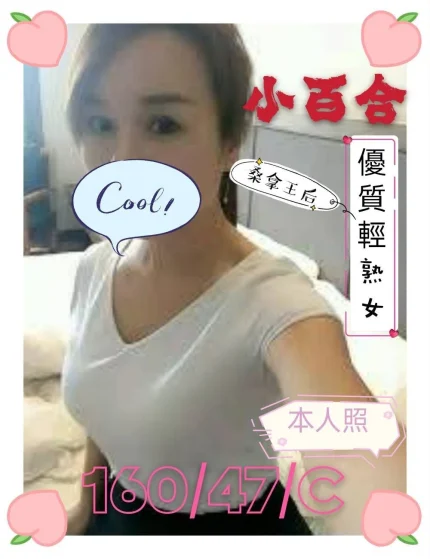 嘉義定點茶-小百合|天上人間