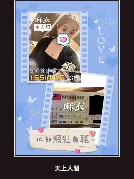 定點・嘉義・麻衣｜嘉義西區