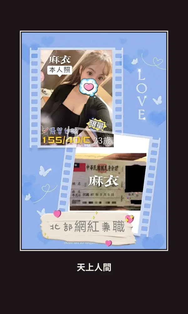 定點・嘉義・麻衣 本人實照 1