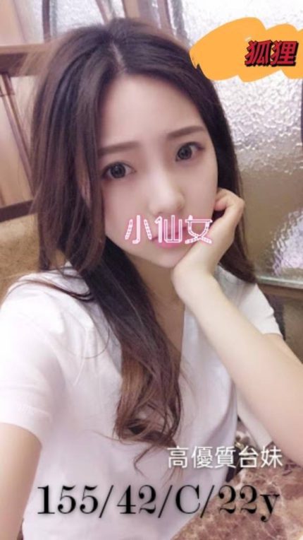 嘉義定點茶-狐狸|天上人間