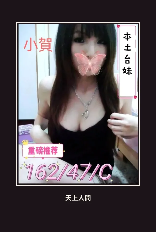 定點・嘉義・小賀 本人實照 1