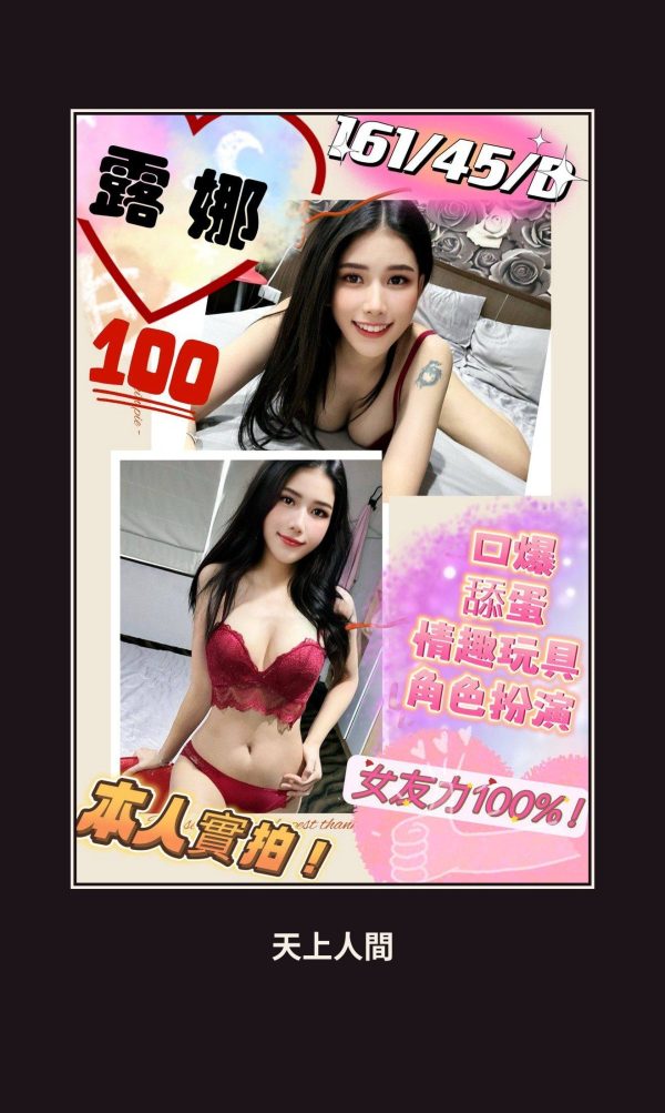 定點・嘉義・露娜 本人實照 1