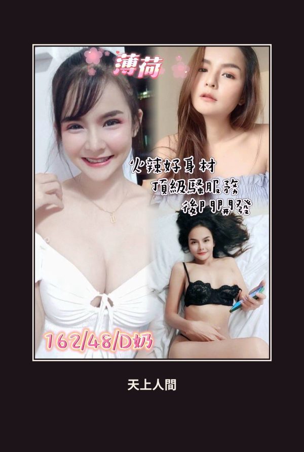 定點・嘉義・薄荷 本人實照 1