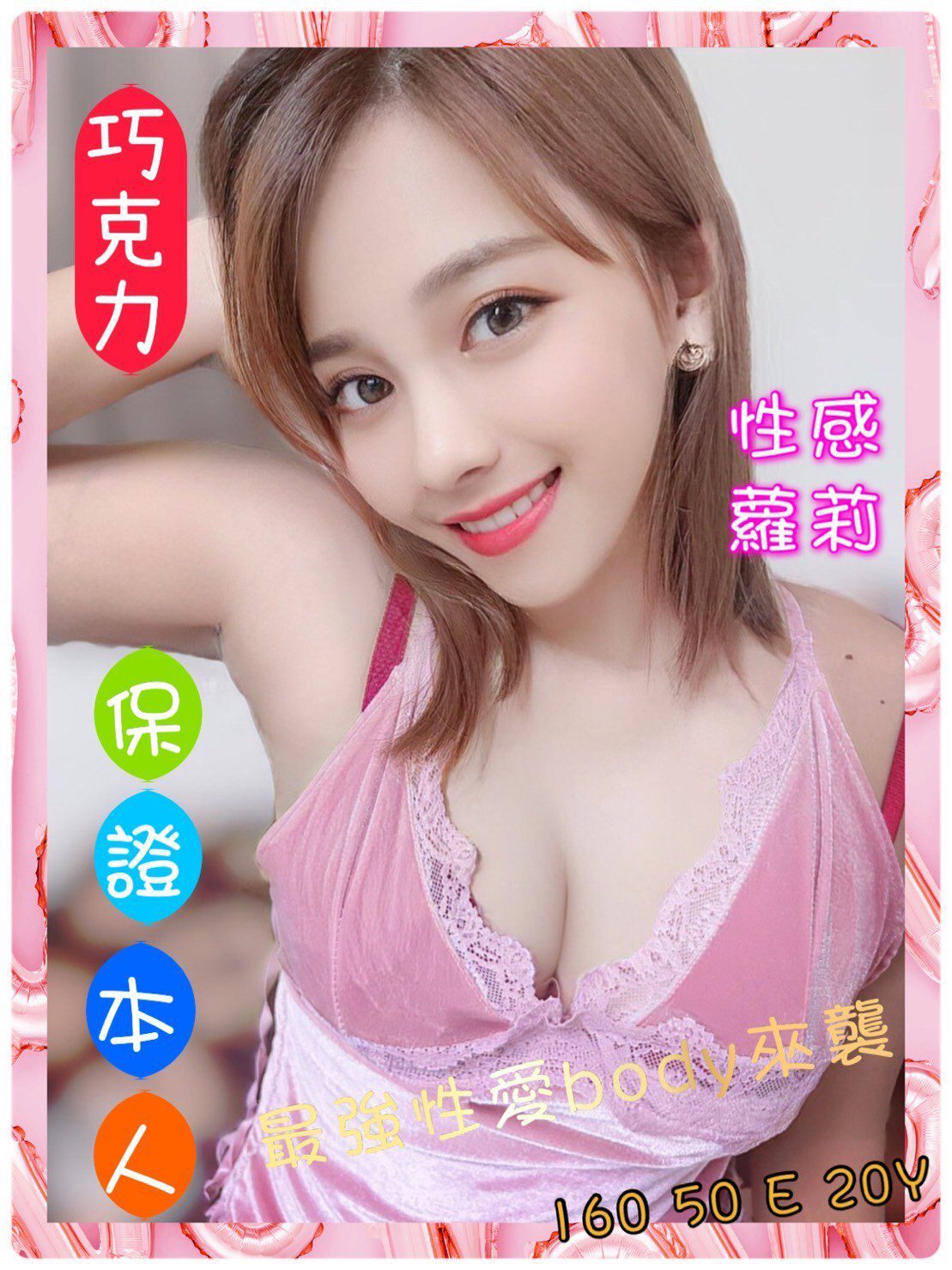 嘉義定點茶-巧克力|天上人間