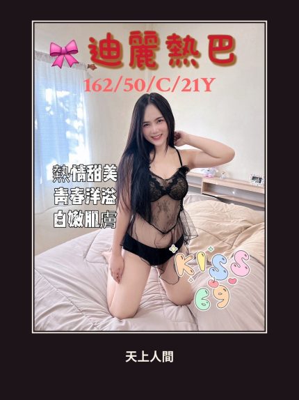 定點・嘉義・迪麗熱巴｜嘉義西區