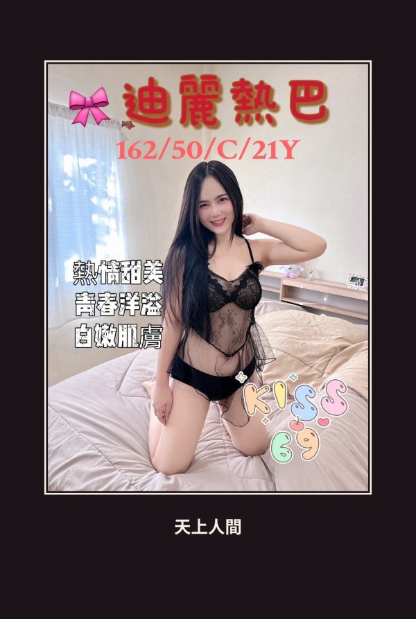 定點・嘉義・迪麗熱巴 本人實照 1