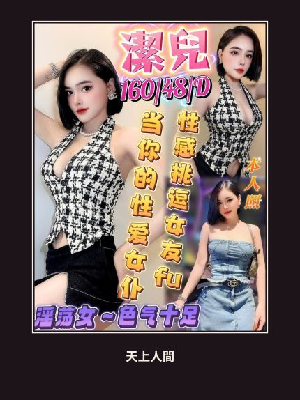 定點・嘉義・潔兒｜嘉義西區