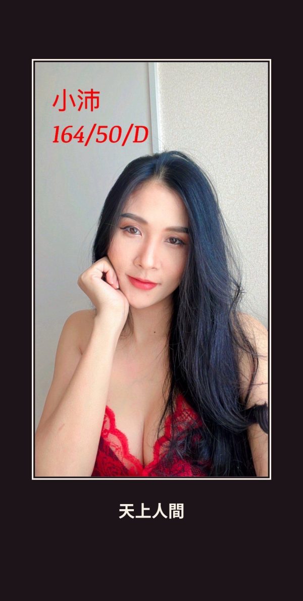 定點・嘉義・小沛 本人實照 1