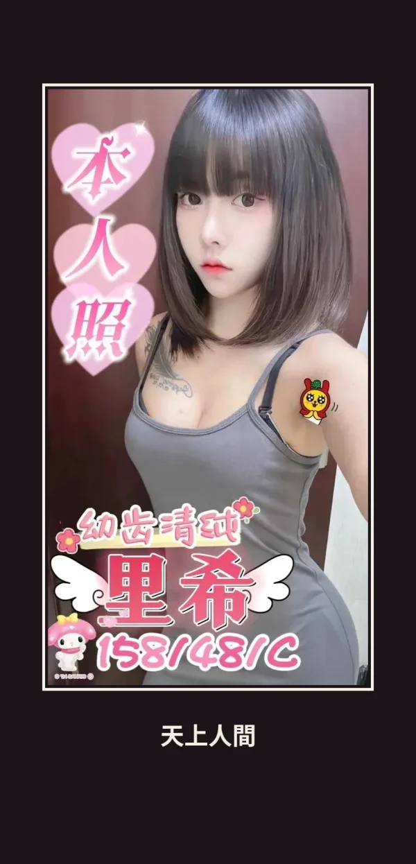 定點・嘉義・里希 本人實照 1