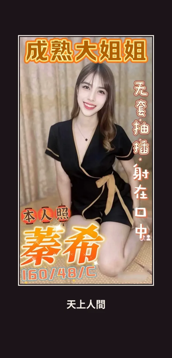 定點・嘉義・蓁希 本人實照 1
